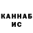 Canna-Cookies конопля Zarina Khamraeva