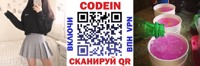 Купить закладки  Луховицы  Кодеин напиток Lean (лин) 