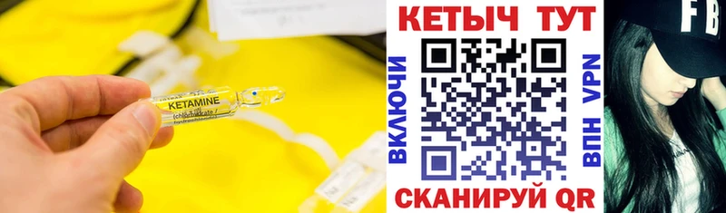 Купить где  Луховицы  КЕТАМИН VHQ 
