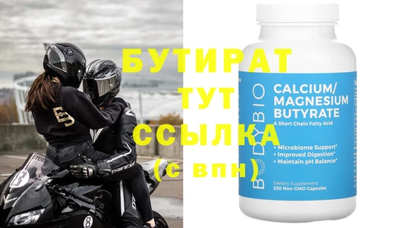 мяу мяу кристалл Вяземский