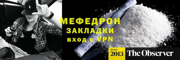 мяу мяу кристалл Вяземский
