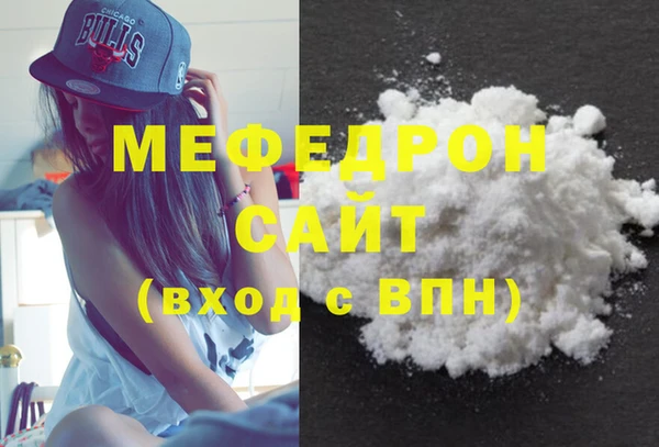 мяу мяу кристалл Вяземский