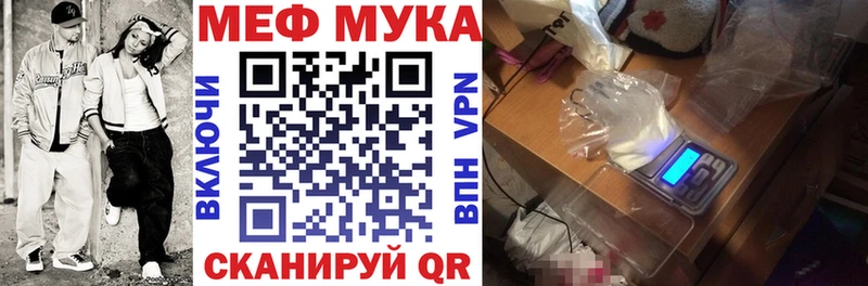 МЯУ-МЯУ VHQ  Купить  Луховицы 